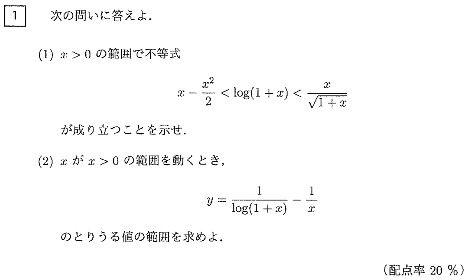 問